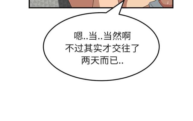 《临界暧昧》漫画最新章节第40话免费下拉式在线观看章节第【23】张图片