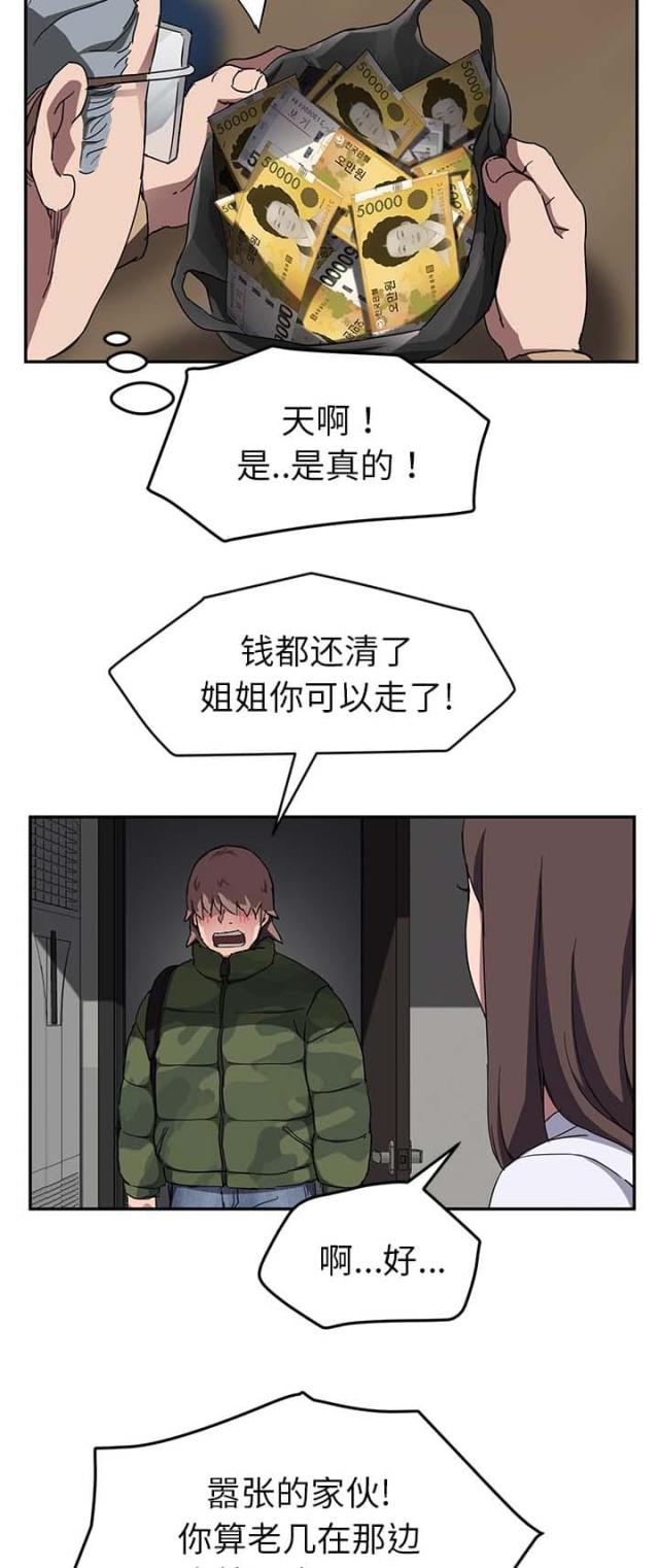 《临界暧昧》漫画最新章节第78话免费下拉式在线观看章节第【5】张图片