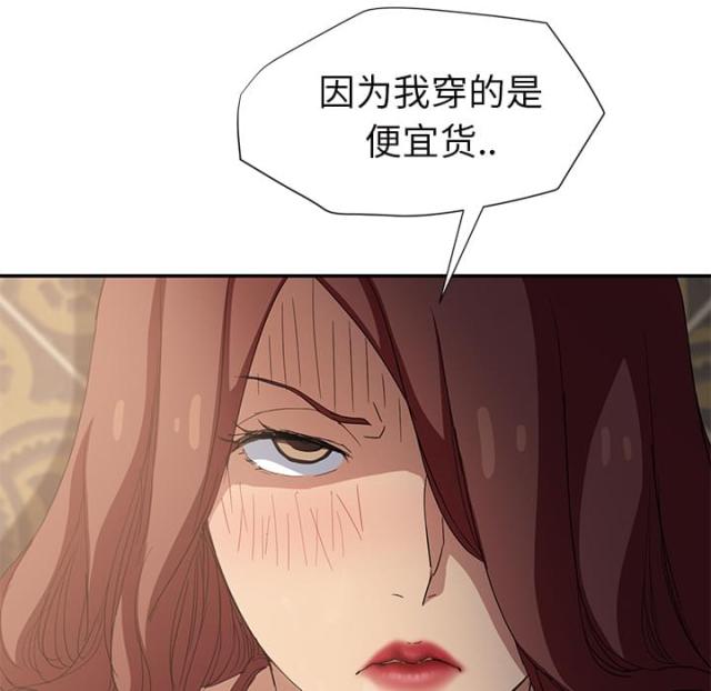 《临界暧昧》漫画最新章节第48话免费下拉式在线观看章节第【36】张图片