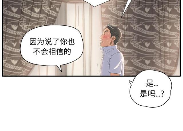 《临界暧昧》漫画最新章节第32话免费下拉式在线观看章节第【14】张图片