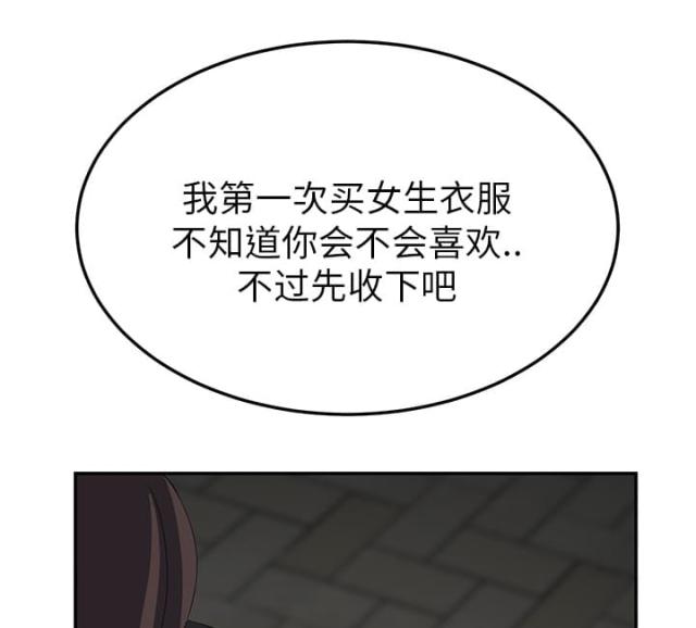 《临界暧昧》漫画最新章节第49话免费下拉式在线观看章节第【3】张图片