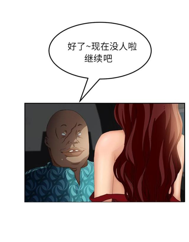 《临界暧昧》漫画最新章节第41话免费下拉式在线观看章节第【9】张图片