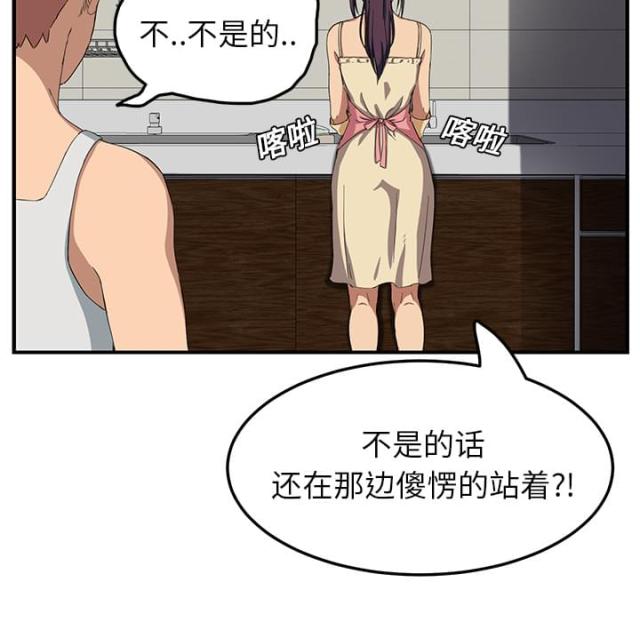 《临界暧昧》漫画最新章节第39话免费下拉式在线观看章节第【39】张图片