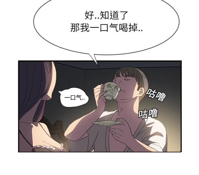 《临界暧昧》漫画最新章节第14话免费下拉式在线观看章节第【27】张图片