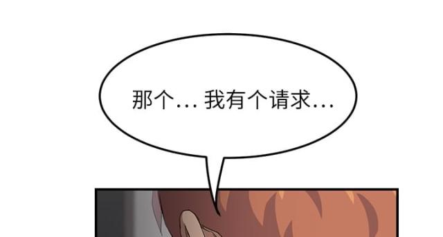 《临界暧昧》漫画最新章节第45话免费下拉式在线观看章节第【40】张图片