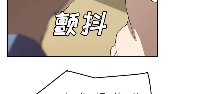 《临界暧昧》漫画最新章节第91话免费下拉式在线观看章节第【46】张图片