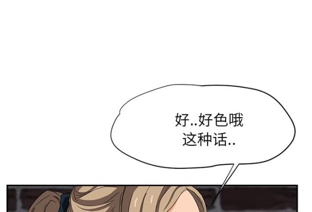 《临界暧昧》漫画最新章节第34话免费下拉式在线观看章节第【30】张图片