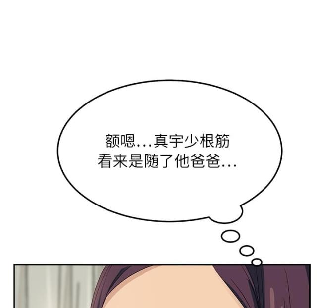 《临界暧昧》漫画最新章节第36话免费下拉式在线观看章节第【6】张图片