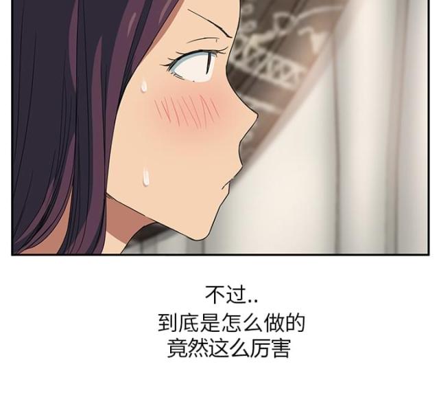 《临界暧昧》漫画最新章节第41话免费下拉式在线观看章节第【37】张图片