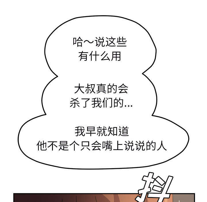 《临界暧昧》漫画最新章节第92话免费下拉式在线观看章节第【7】张图片