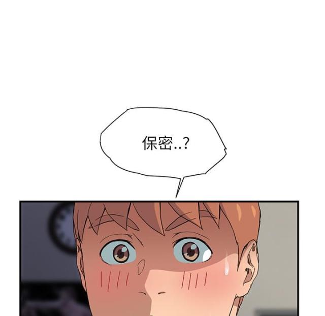 《临界暧昧》漫画最新章节第24话免费下拉式在线观看章节第【72】张图片