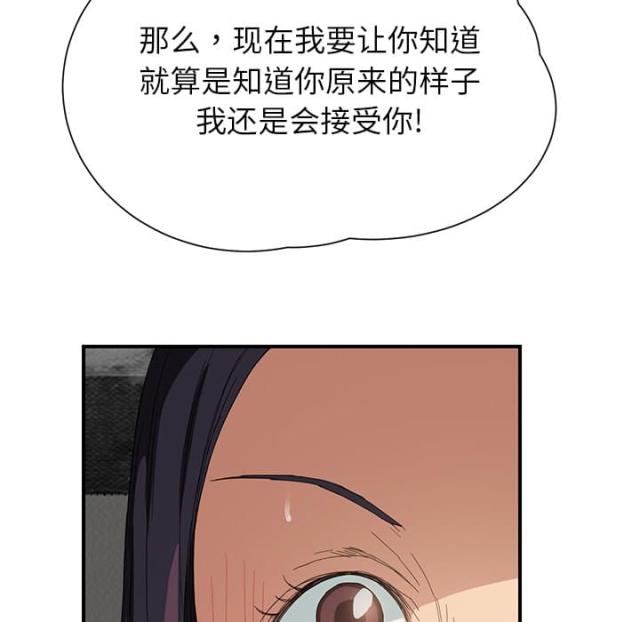 《临界暧昧》漫画最新章节第30话免费下拉式在线观看章节第【16】张图片