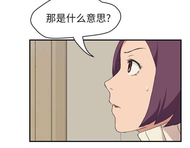 《临界暧昧》漫画最新章节第86话免费下拉式在线观看章节第【50】张图片