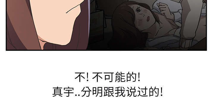 《临界暧昧》漫画最新章节第92话免费下拉式在线观看章节第【37】张图片