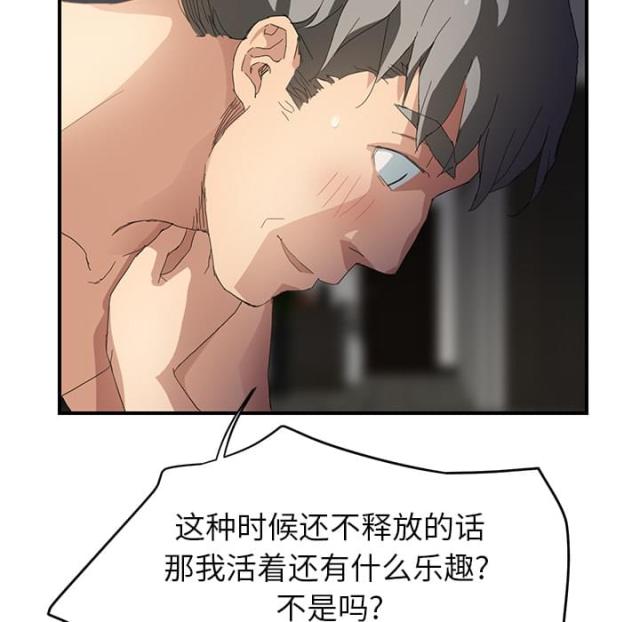 《临界暧昧》漫画最新章节第34话免费下拉式在线观看章节第【16】张图片