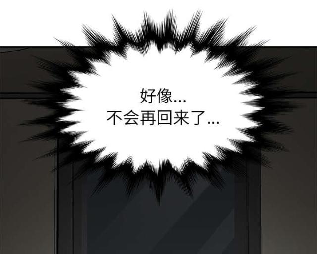 《临界暧昧》漫画最新章节第89话免费下拉式在线观看章节第【22】张图片