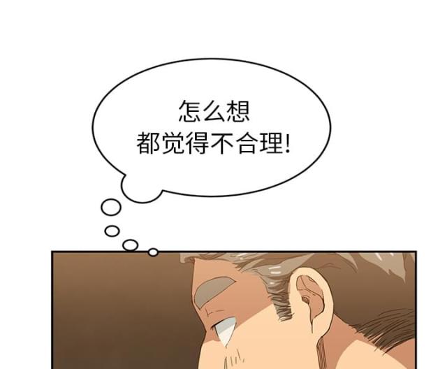 《临界暧昧》漫画最新章节第46话免费下拉式在线观看章节第【30】张图片