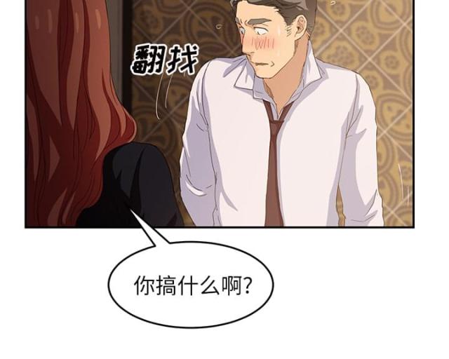 《临界暧昧》漫画最新章节第48话免费下拉式在线观看章节第【32】张图片