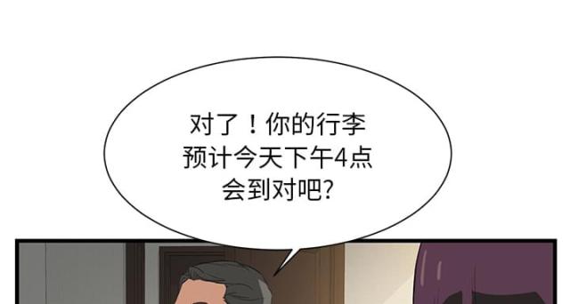 《临界暧昧》漫画最新章节第1话免费下拉式在线观看章节第【38】张图片