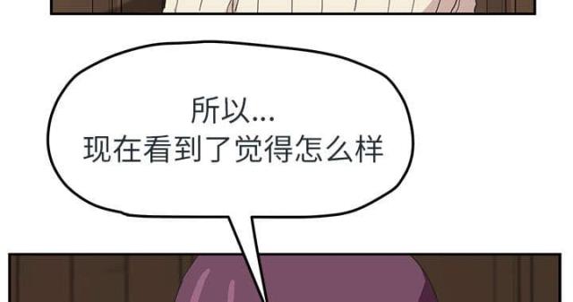 《临界暧昧》漫画最新章节第90话免费下拉式在线观看章节第【22】张图片