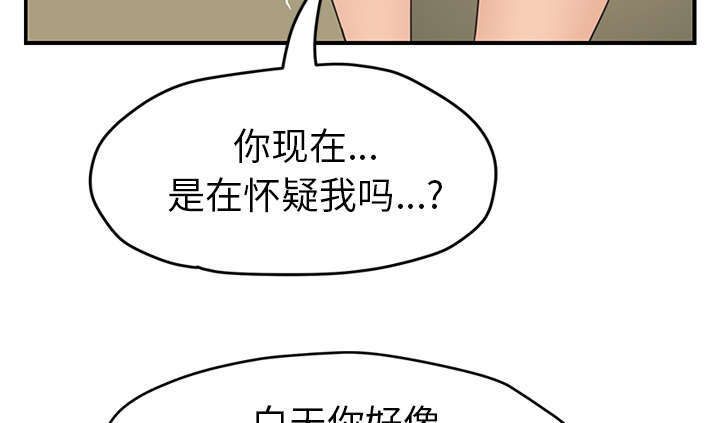 《临界暧昧》漫画最新章节第94话免费下拉式在线观看章节第【32】张图片