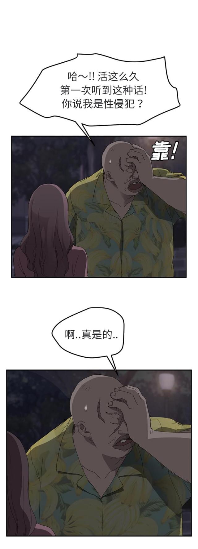 《临界暧昧》漫画最新章节第62话免费下拉式在线观看章节第【3】张图片