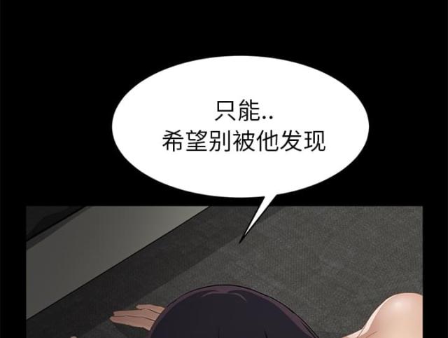 《临界暧昧》漫画最新章节第47话免费下拉式在线观看章节第【46】张图片