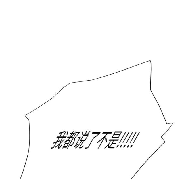 《临界暧昧》漫画最新章节第23话免费下拉式在线观看章节第【18】张图片