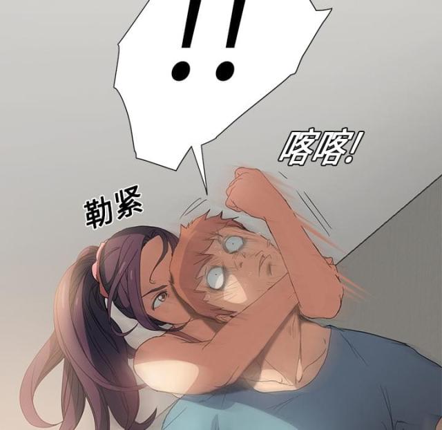 《临界暧昧》漫画最新章节第8话免费下拉式在线观看章节第【2】张图片