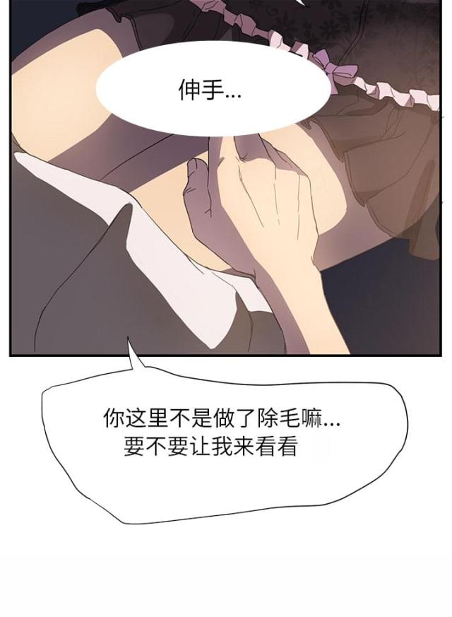 《临界暧昧》漫画最新章节第14话免费下拉式在线观看章节第【9】张图片