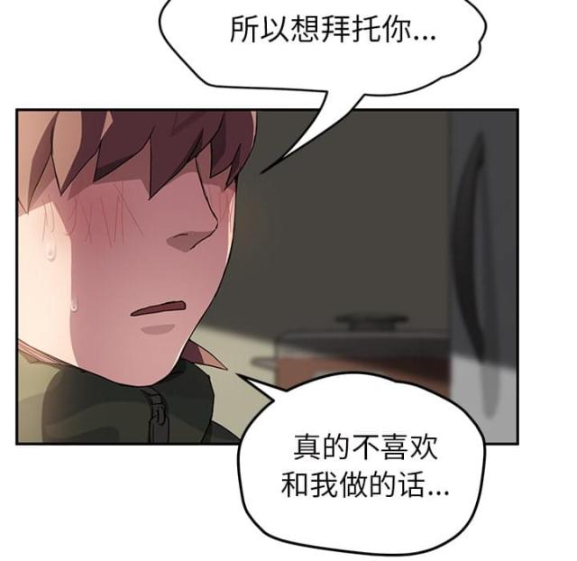 《临界暧昧》漫画最新章节第82话免费下拉式在线观看章节第【34】张图片