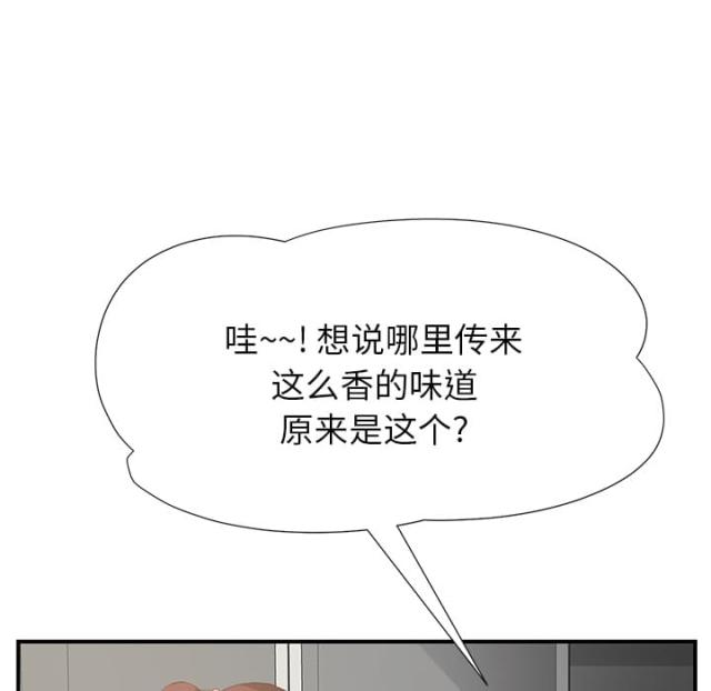 《临界暧昧》漫画最新章节第4话免费下拉式在线观看章节第【27】张图片