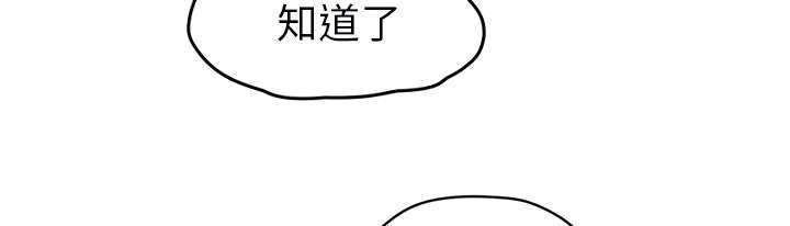 《临界暧昧》漫画最新章节第92话免费下拉式在线观看章节第【63】张图片