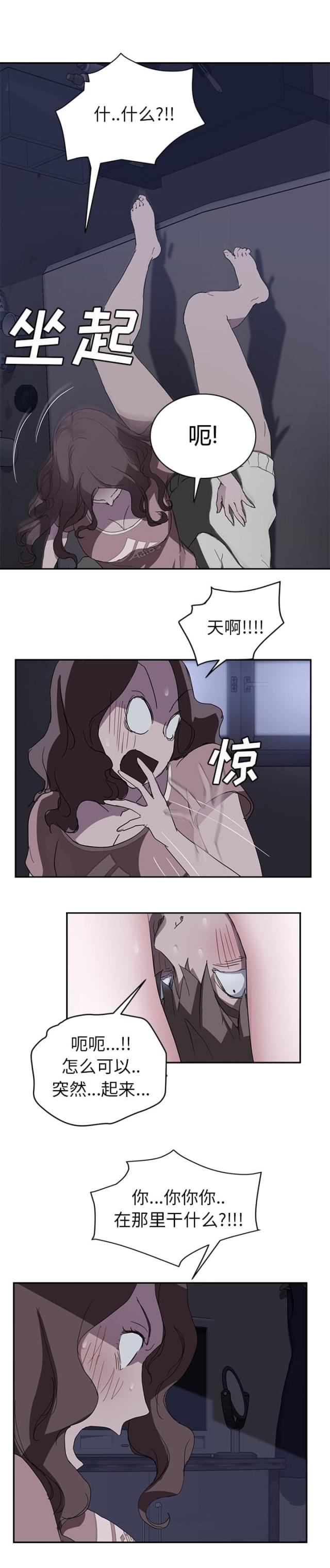 《临界暧昧》漫画最新章节第70话免费下拉式在线观看章节第【1】张图片