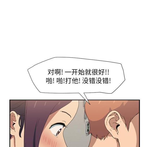 《临界暧昧》漫画最新章节第7话免费下拉式在线观看章节第【18】张图片