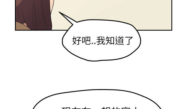 《临界暧昧》漫画最新章节第92话免费下拉式在线观看章节第【49】张图片