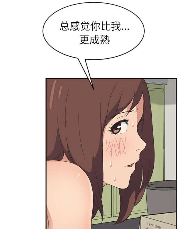 《临界暧昧》漫画最新章节第87话免费下拉式在线观看章节第【32】张图片