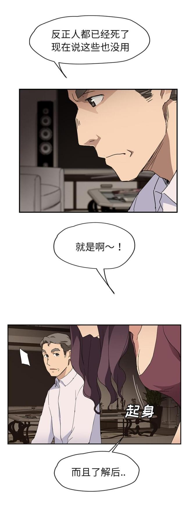 《临界暧昧》漫画最新章节第67话免费下拉式在线观看章节第【13】张图片