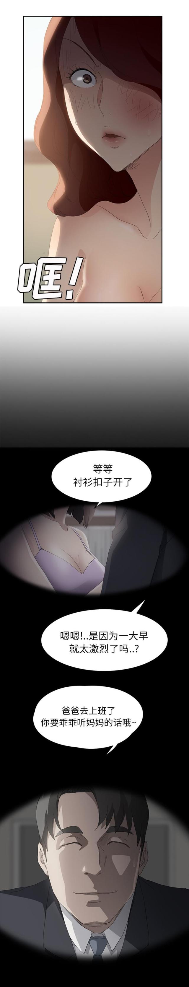 《临界暧昧》漫画最新章节第57话免费下拉式在线观看章节第【7】张图片