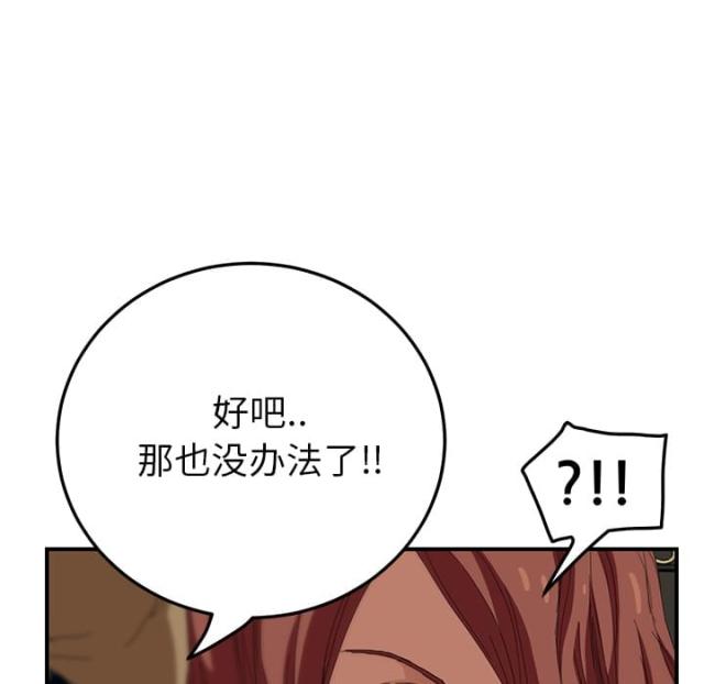 《临界暧昧》漫画最新章节第37话免费下拉式在线观看章节第【54】张图片