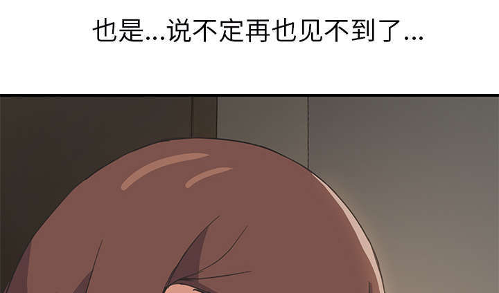 《临界暧昧》漫画最新章节第92话免费下拉式在线观看章节第【51】张图片