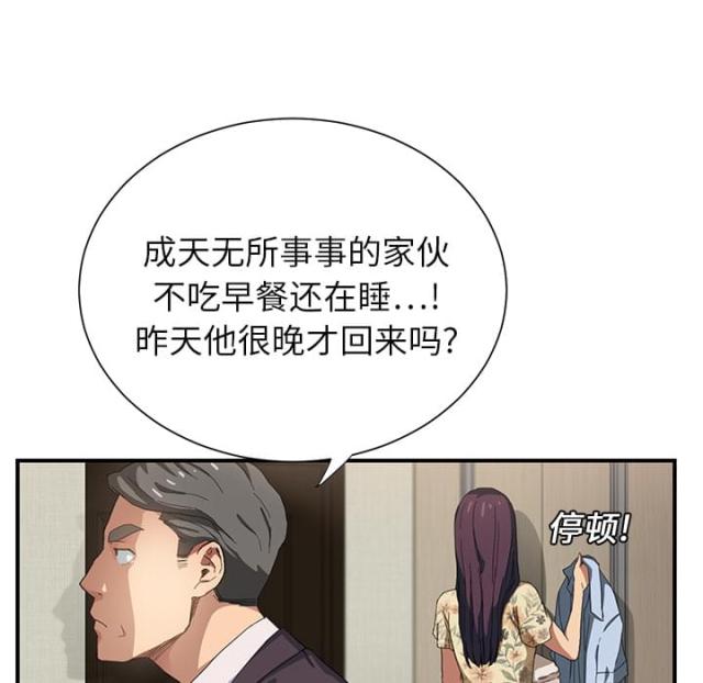 《临界暧昧》漫画最新章节第18话免费下拉式在线观看章节第【3】张图片