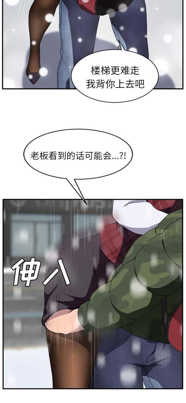 《临界暧昧》漫画最新章节第75话免费下拉式在线观看章节第【2】张图片