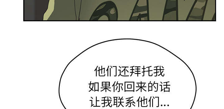 《临界暧昧》漫画最新章节第97话免费下拉式在线观看章节第【52】张图片