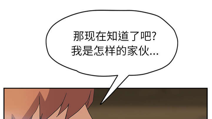 《临界暧昧》漫画最新章节第95话免费下拉式在线观看章节第【25】张图片