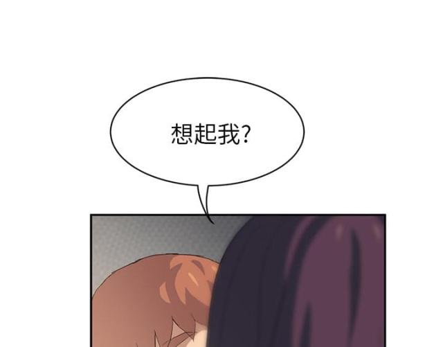 《临界暧昧》漫画最新章节第44话免费下拉式在线观看章节第【74】张图片