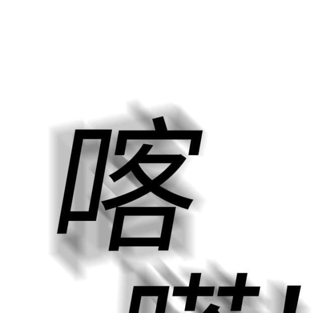 《临界暧昧》漫画最新章节第27话免费下拉式在线观看章节第【49】张图片