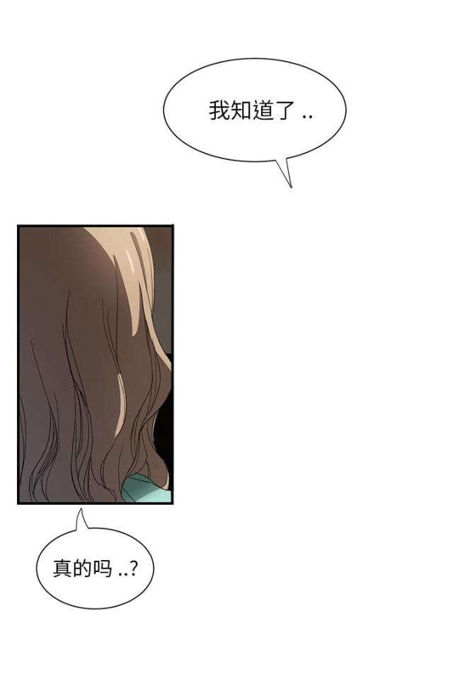 《临界暧昧》漫画最新章节第16话免费下拉式在线观看章节第【36】张图片