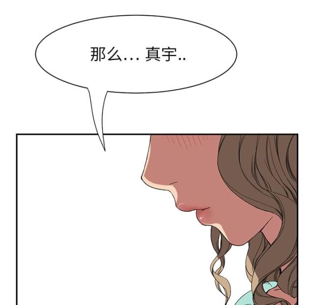 《临界暧昧》漫画最新章节第12话免费下拉式在线观看章节第【24】张图片