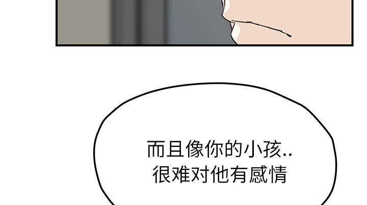 《临界暧昧》漫画最新章节第92话免费下拉式在线观看章节第【4】张图片